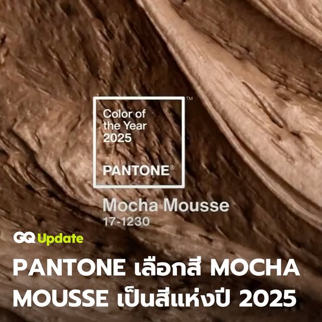 Pantone, 2025 için 