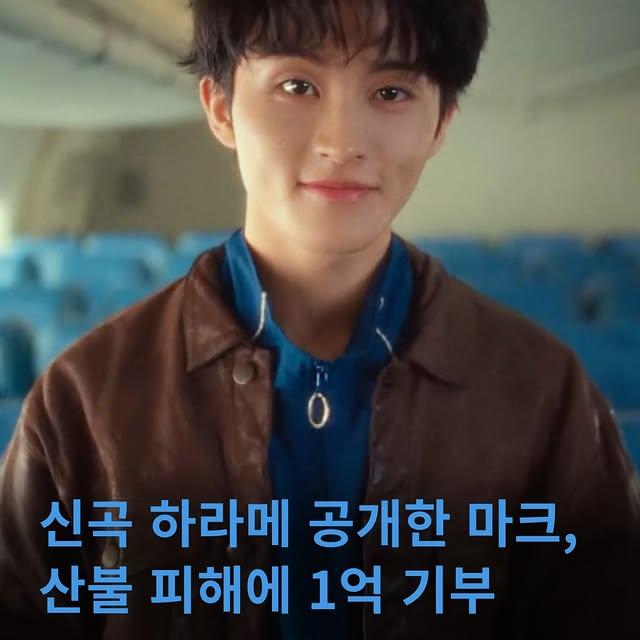 NCT Mark, Sanat Yangını Kurbanları İçin 1 Milyon Won Bağışladı ve Yeni Solo Albümüyle Hayranlarını Sevindirdi