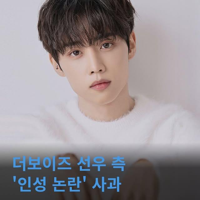 The Boyz Üyesi Sunwoo, Kişilik İtirazları Sonrası Şirketi Resmi Olarak Özür Diledi