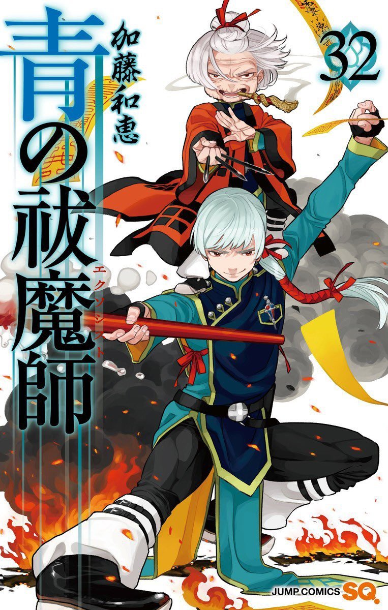 Blue Exorcist Manga'nın İngilizce ve Fransızca Yayın Tarihleri Açıklandı