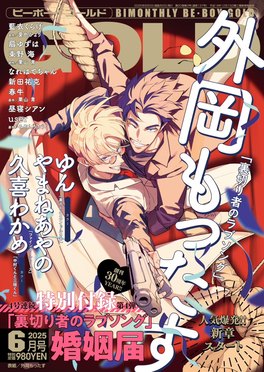 Mafya Reklamında Yeni Manga Yayınlanacak