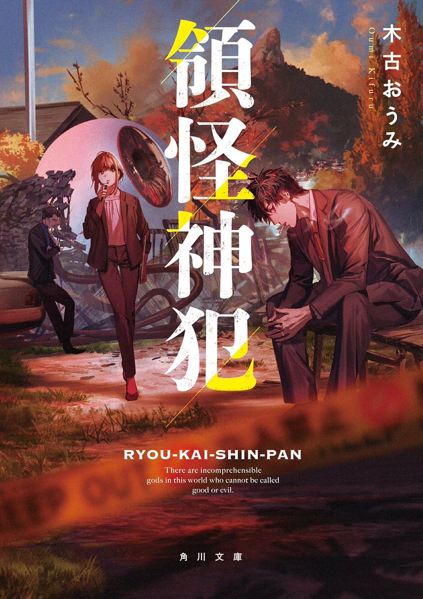 Oumi Kifuru'nun İngilizce Baskısı Yenpress Tarafından Yayınlanacak