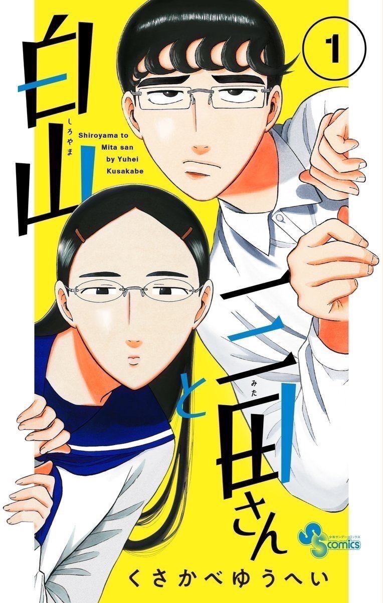 Yeni Manga, Genç Mangaka Hayatlarını Anlatacak