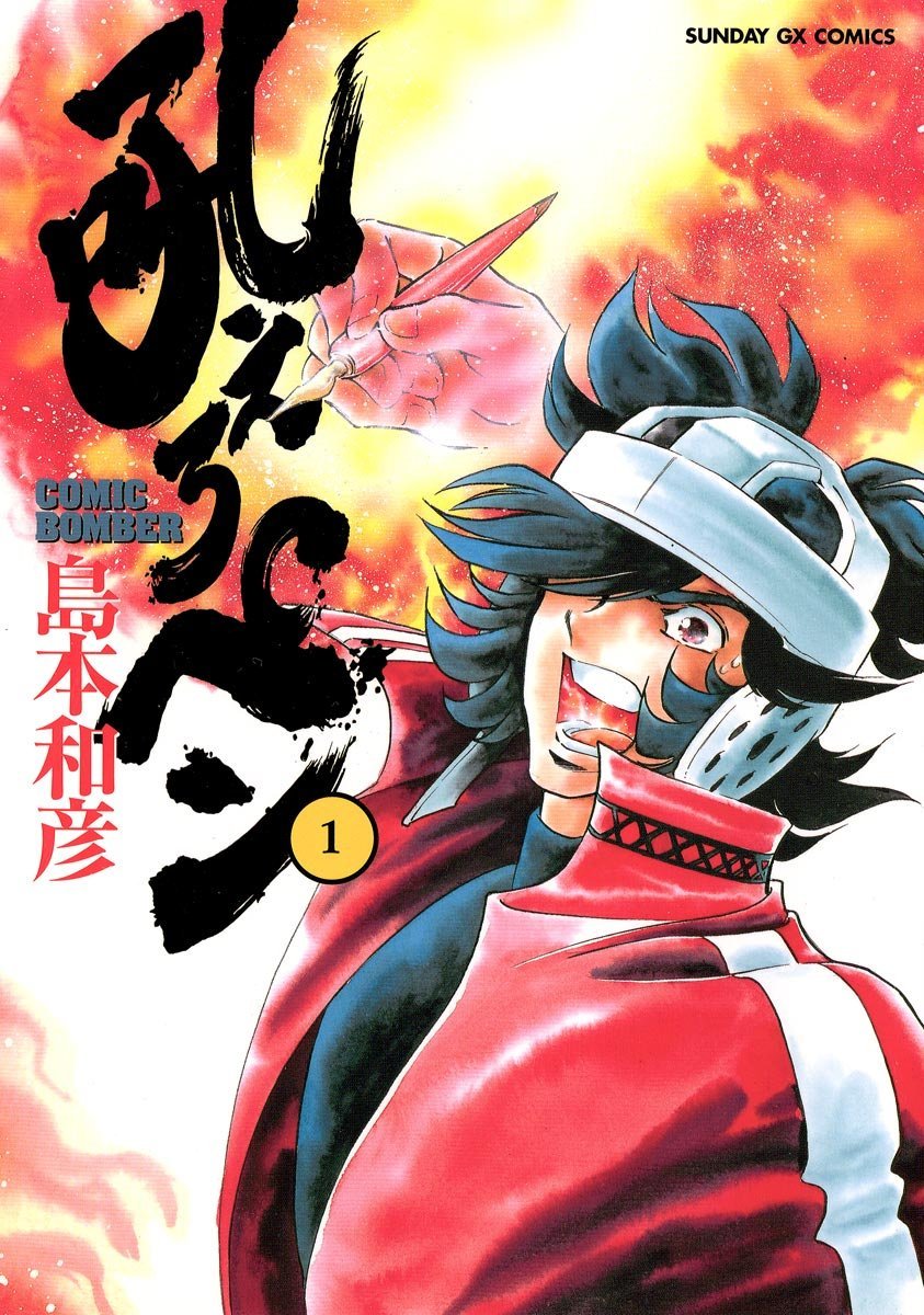 Yeni Vampir İdol Manga 