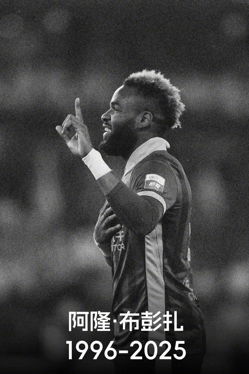 Chengdu Rongcheng FC Oyuncusu Aaron Boupendza'nın Hayatını Kaybetti