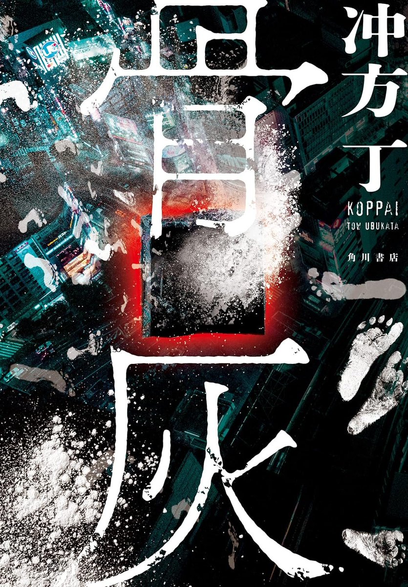 “Bone Ash” Manga'nın İngilizce Baskı Hali Yenpress Tarafından Yayınlanacak