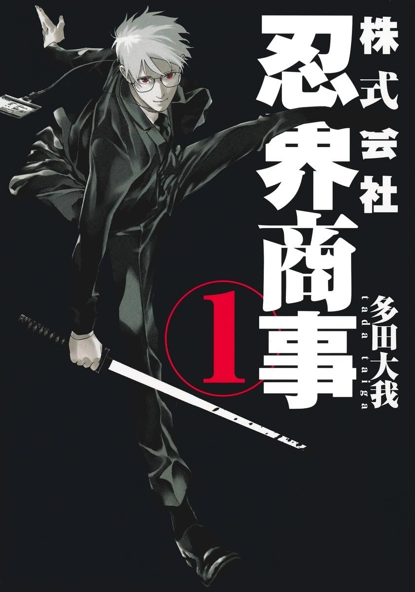 Modern Japonya'da Gizli Ninja Operasyonları: Ticaret Şirketi Arka Planda Karanlık Planlar
