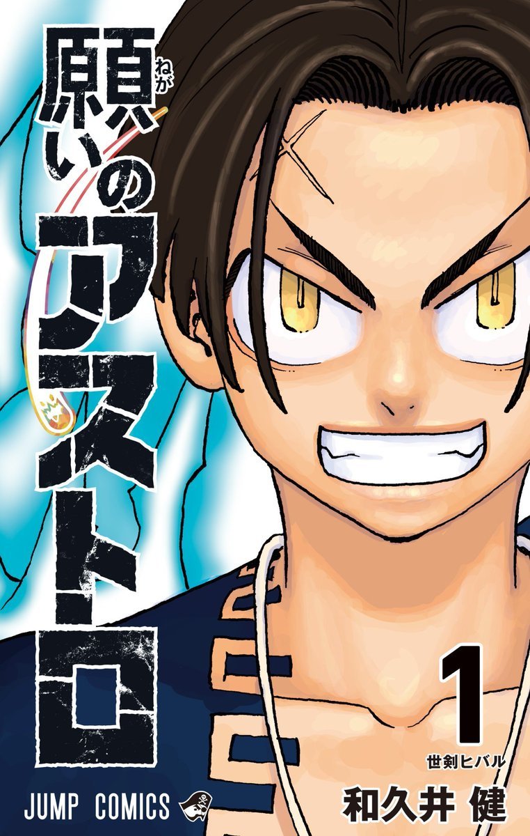 Manga Mogura RE: Astro Royale'nin Sonu Yaklaşıyor