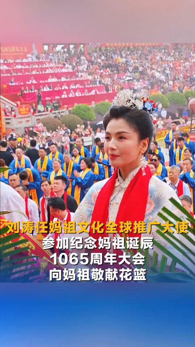 Liu Tao, Mazu Doğum Gününü Meizhou Adası'nda Kutladı