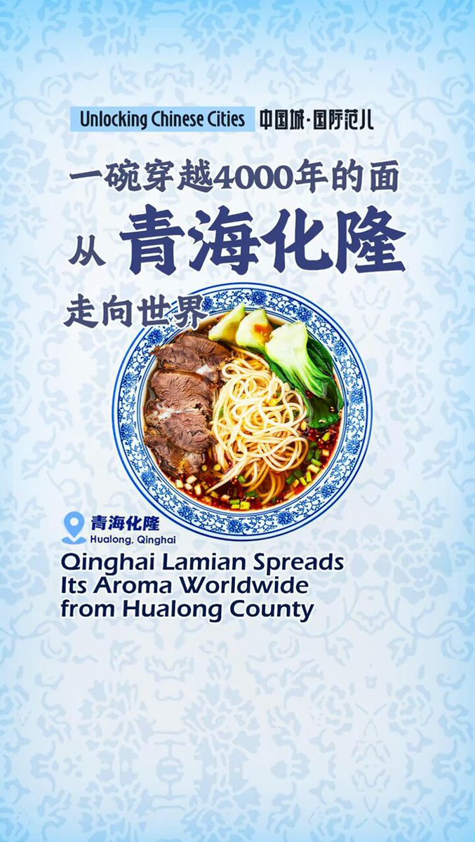 Hualong'da Lamian Noodle Endüstrisi Canlanıyor: Halkın Gelirleri Artıyor