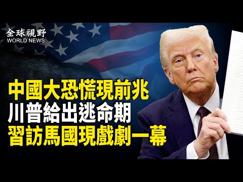 Çin'de İşsizlik Krizine İlişkin Endişeler Artıyor, Trump Dönemi Verileri ve Ekonomik Zorluklar