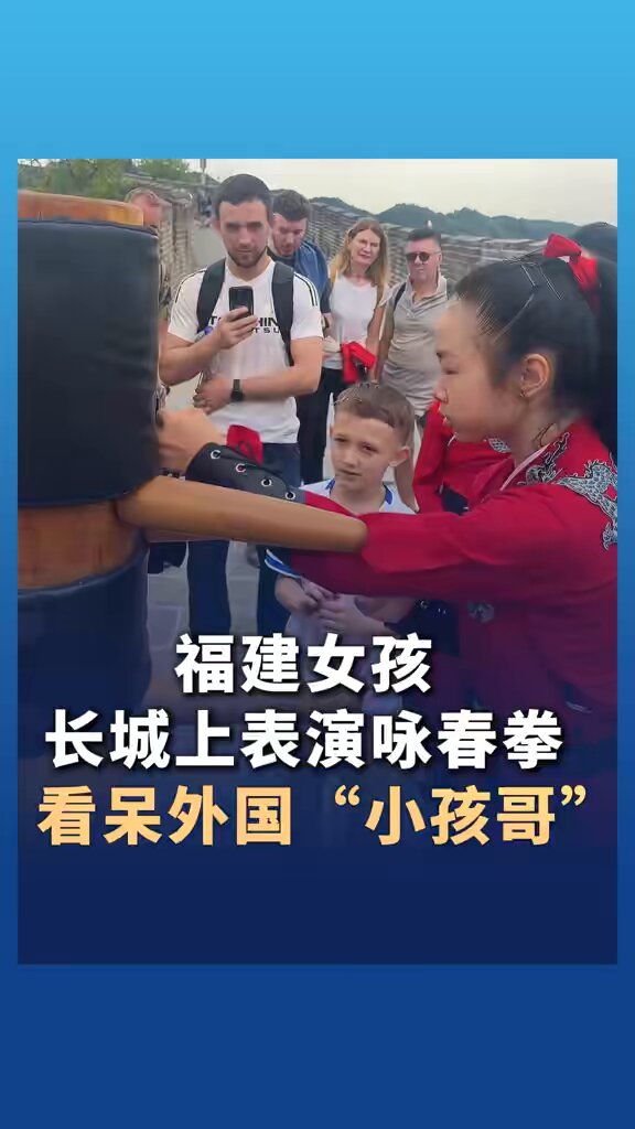 Fujian'dan Kız, Büyük Duvar'da Wing Chun Performansı ile İlgilendi