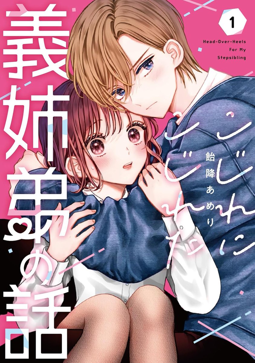 Yeni Manga, Aile İçindeki Yasak Aşk Temasını İşliyor