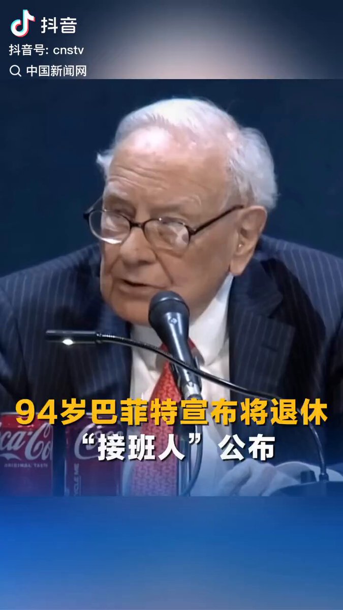 Warren Buffett, Berkshire Hathaway'den İstifa Edeceğini Duyurdu