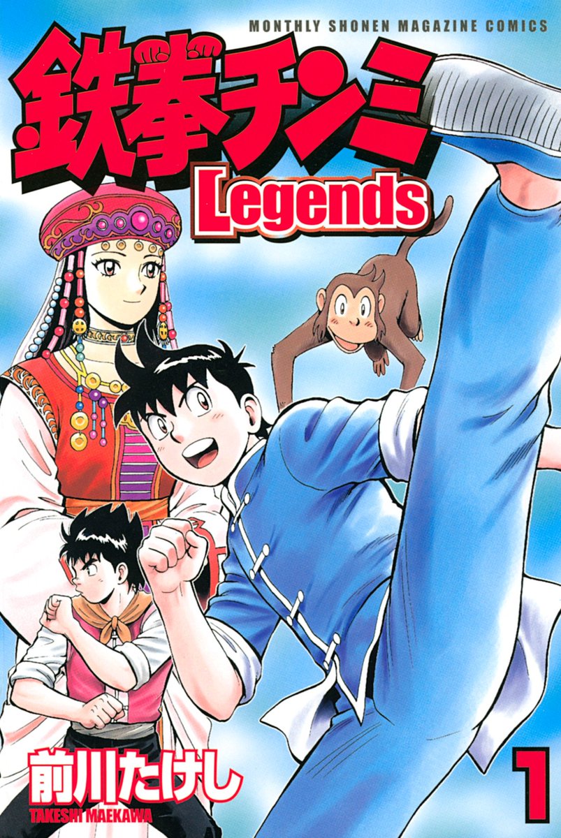 Takeshi Maekawa'nın 