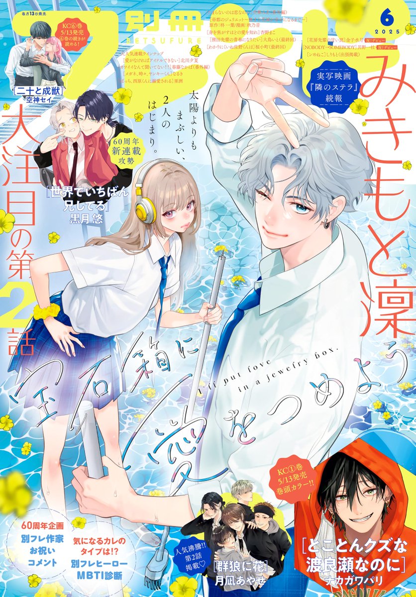 Yeni Manga Serisi 