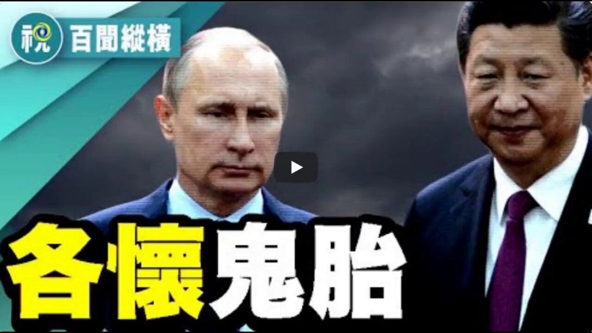 Çin Devlet Başkanı Xi Jinping, Rusya Ziyaretiyle Yüksek Riskli Bir Bahis Oynuyor: Putin'in Esnekliği ve Olası Anlaşmalar Hakkında İddialar