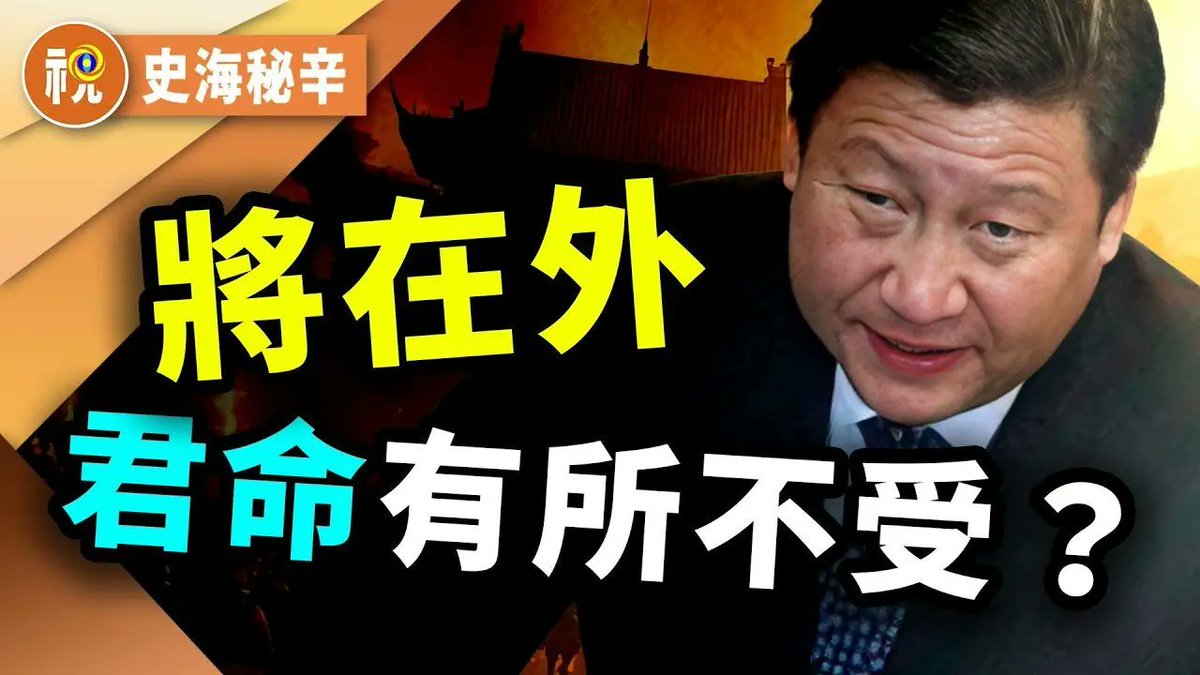 Çin'de Siyasi Gerilim: Xi Jinping'in Gücü Azalıyor Mu?