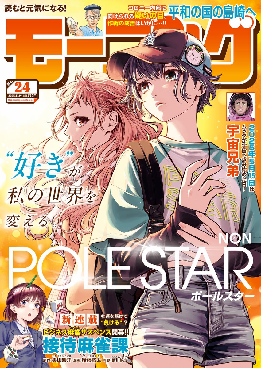 Yeni Manga: 