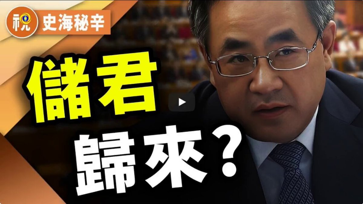 Çin'de Güç Dengesi: Wang Huning'in Yükselişi ve Gelecek Senaryolar Hakkında Spekülasyonlar